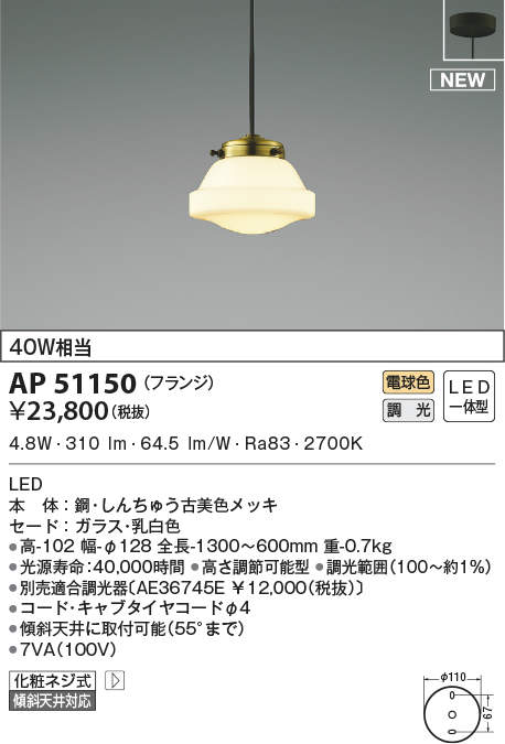 ap51150