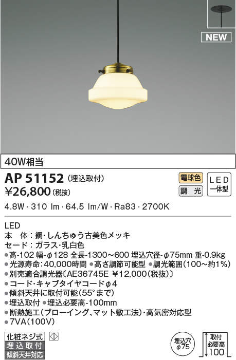 ap51152