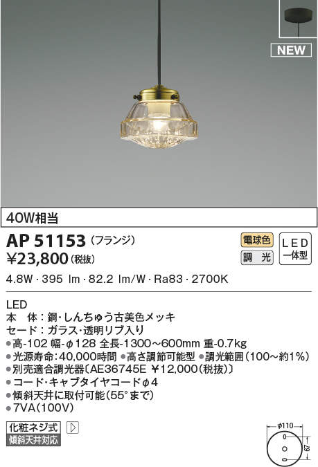 ap51153