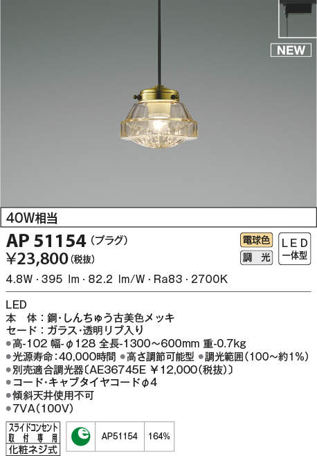 ap51154
