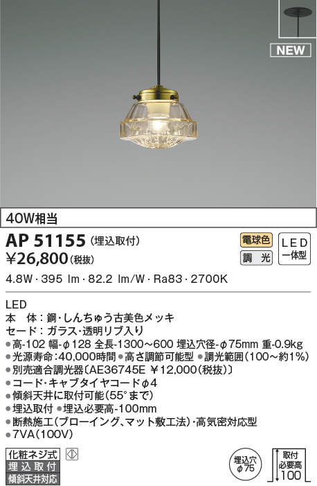 ap51155