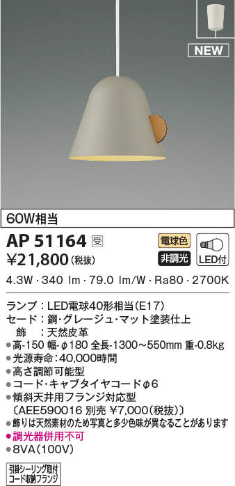 ap51164