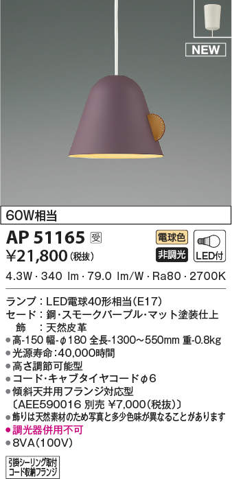 ap51165
