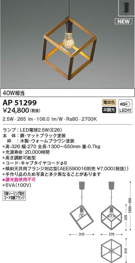 ap51299