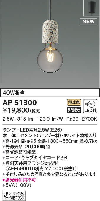 ap51300