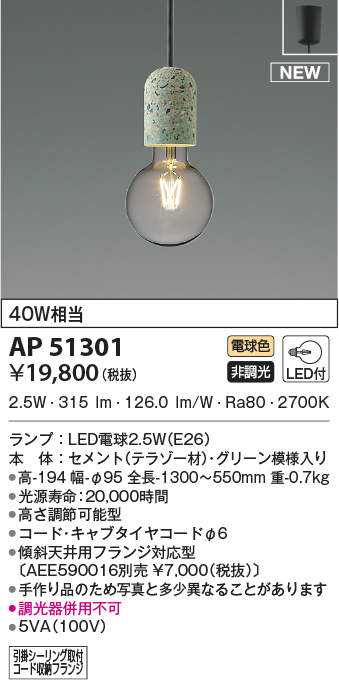 ap51301