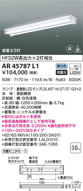 ar45787l1