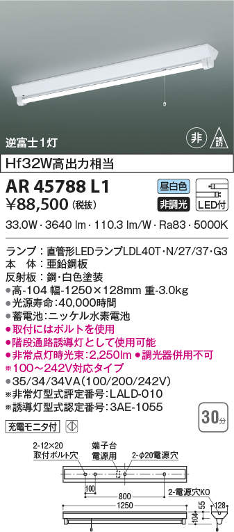ar45788l1