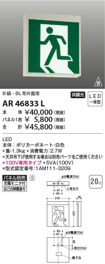 ar46833l