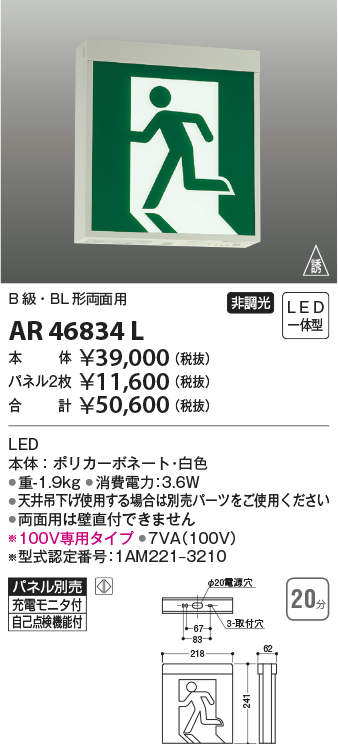 ar46834l