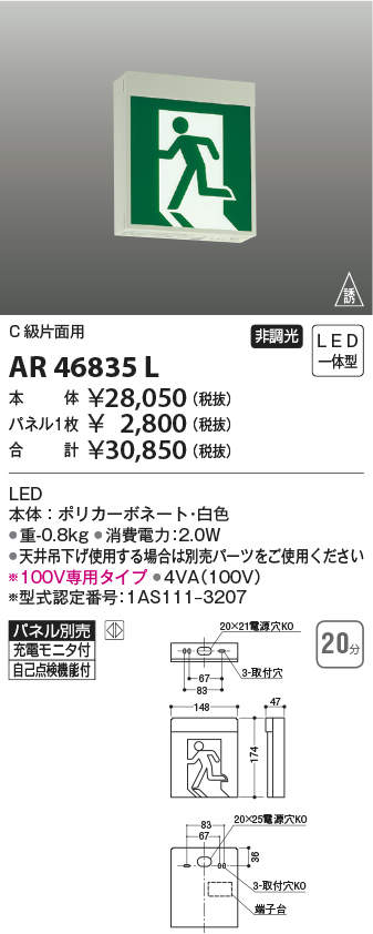 ar46835l