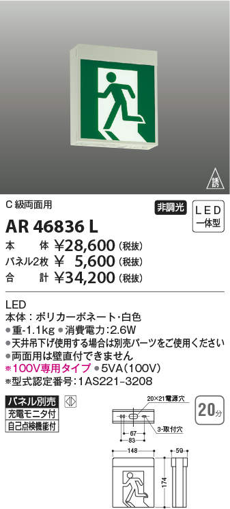 ar46836l