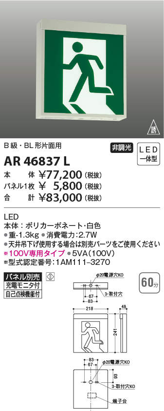 ar46837l