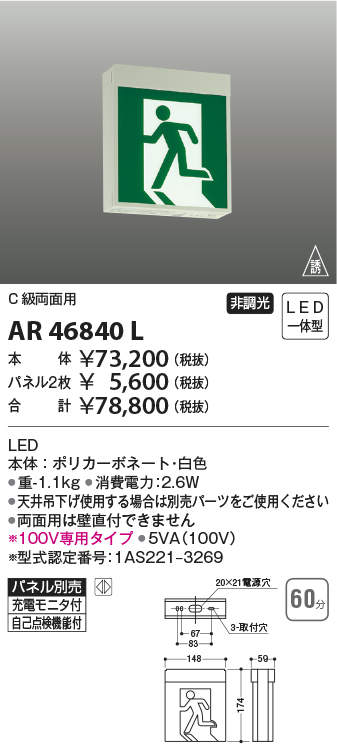 ar46840l