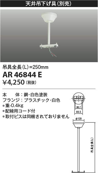 ar46844e