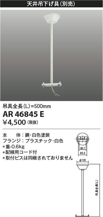 ar46845e