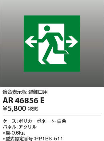 ar46856e