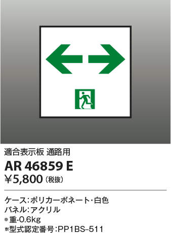 ar46859e