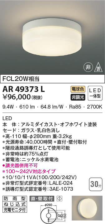 ar49373l
