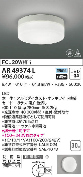 ar49374l