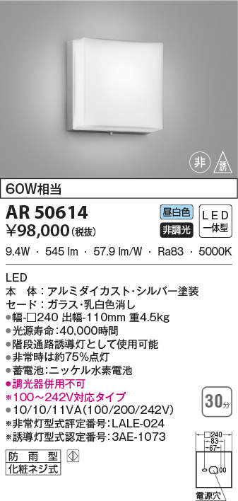 ar50614