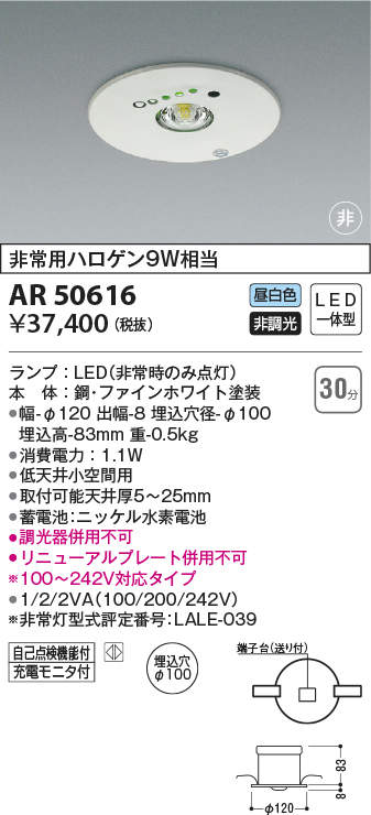 ar50616