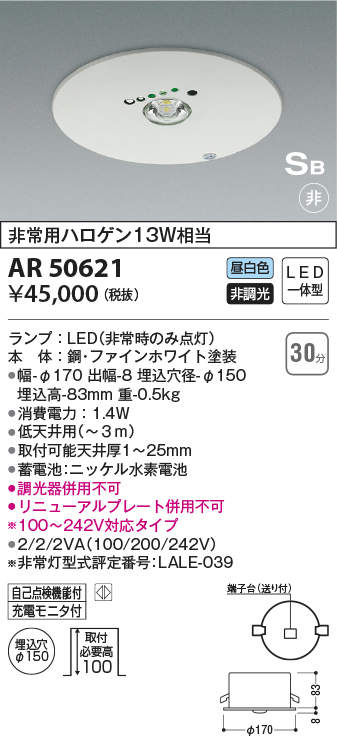 ar50621