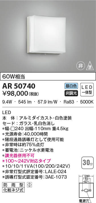 ar50740