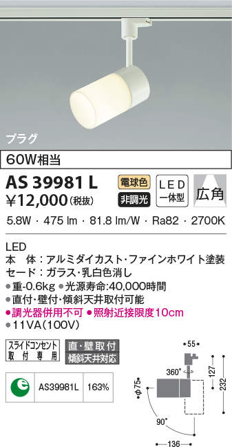 as39981l