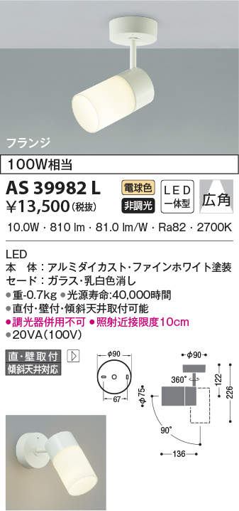 as39982l