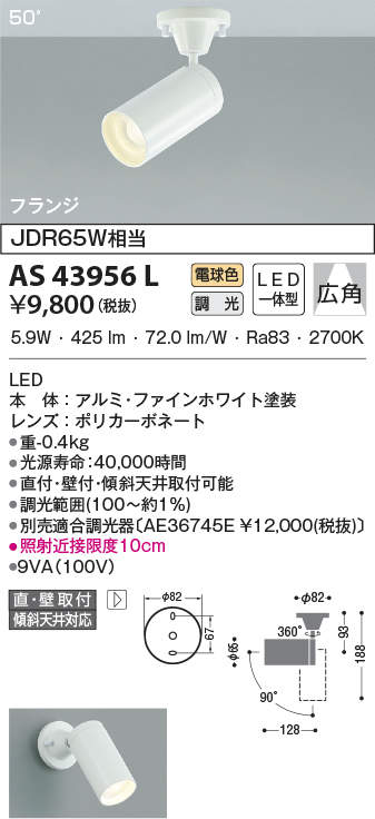 as43956l