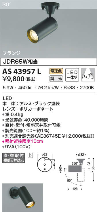 as43957l