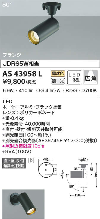 as43958l