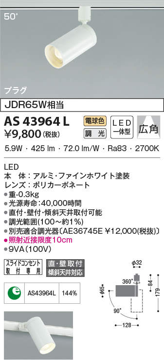 as43964l