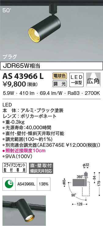 as43966l