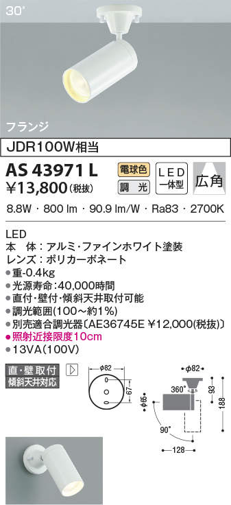 as43971l