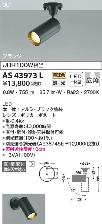 as43973l
