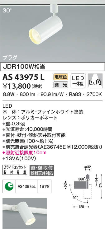 as43975l