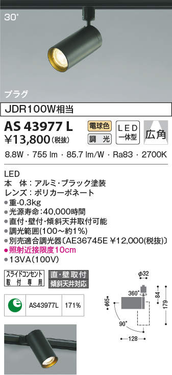 as43977l