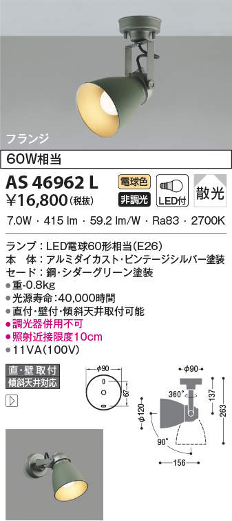 as46962l