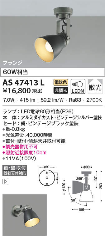 as47413l