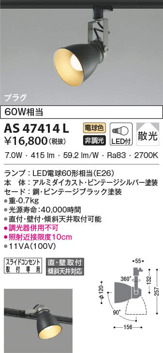 as47414l