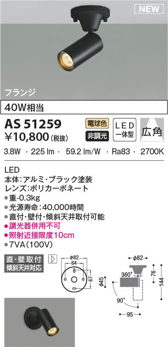 as51259