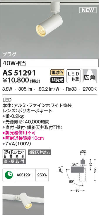as51291