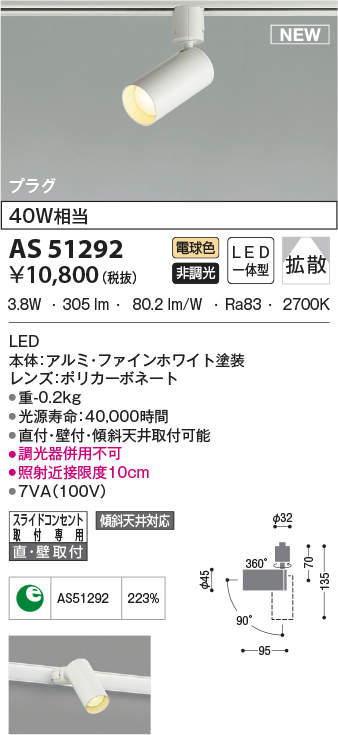 as51292