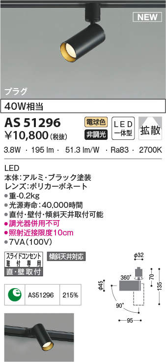 as51296