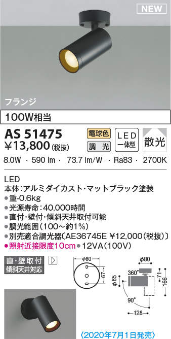 as51475