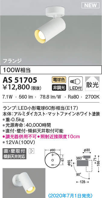 as51705