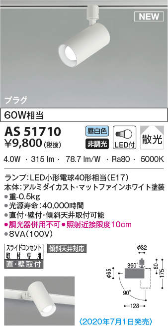 as51710