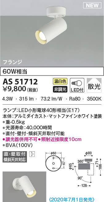 as51712